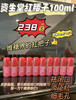 资生堂红腰子中样10mlx10=100ml 商品缩略图0