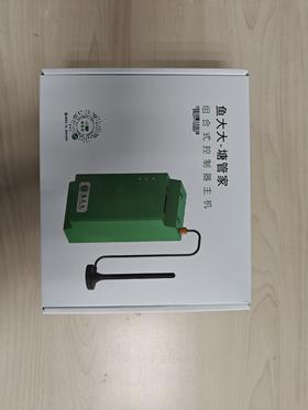 鱼大大组合式控制器--主机