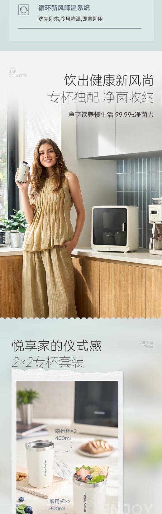 摩飞杯壶消毒器MR1033 商品图1