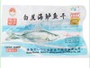 丰宏 白蕉海鲈鱼干 商品缩略图0