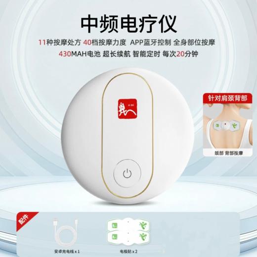 中频电疗仪 商品图0