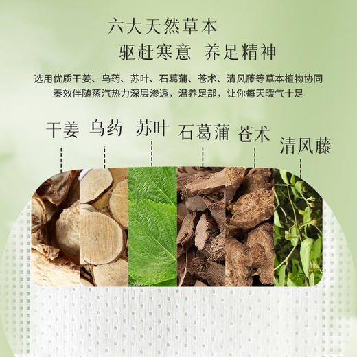 【贴一次 暖全身】后辰暖足贴调理身体热敷贴 7对/袋+植萃蒸汽眼罩5片/袋  3袋 商品图2
