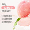 贝亲桃叶精华婴儿爽身露桃子水200mlIA171 商品缩略图11
