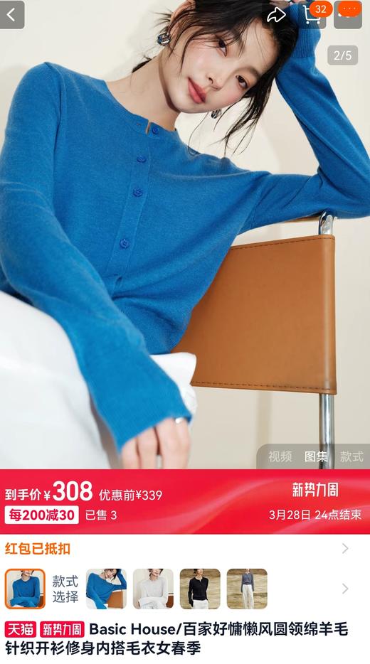 升级可机洗进口澳洲超细羊毛开衫罩衫 商品图1