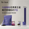 SoAcai有机冻干马基莓粉60g/袋多规格可选【章小蕙直播专享】 商品缩略图0