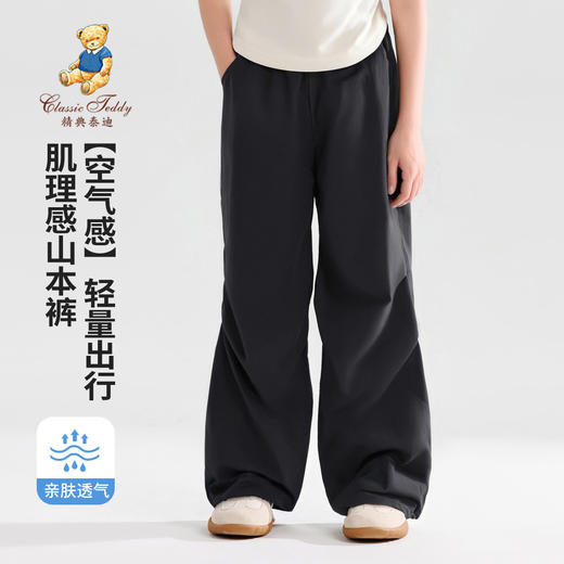 【凉感山本裤】【140-165】【精典泰迪】春夏季女童伞兵裤轻薄工装长裤 商品图2