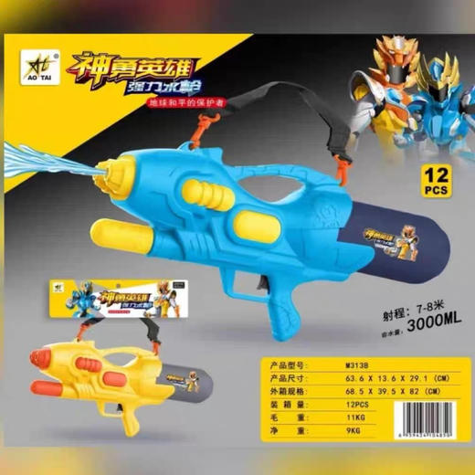 神勇英雄强力水枪 商品图3