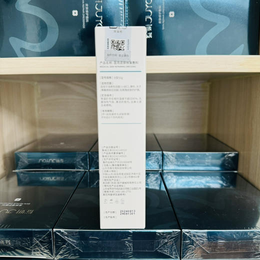 械字号院线拜瑞格皮肤修复敷料50g水光滚针修复皮肤屏障辅助 泛红敏感面霜 商品图4