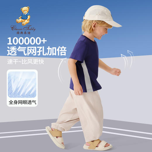 【男女同款 】【90-130】【精典泰迪】儿童速干短袖T恤 商品图7