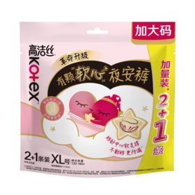 KJ  高洁丝经典系列女性卫生裤