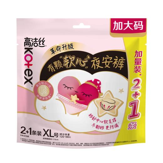 KJ  高洁丝经典系列女性卫生裤 商品图0