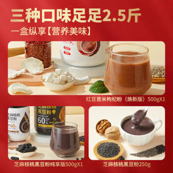 燕之坊五谷杂粮粉礼盒2.5斤中老年养生品核桃芝麻粉企业节日福利送礼 /粮油调味 /杂粮 /其他杂粮 商品图6