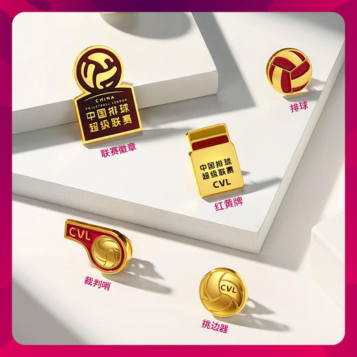 排超联赛徽章小礼盒 商品图3