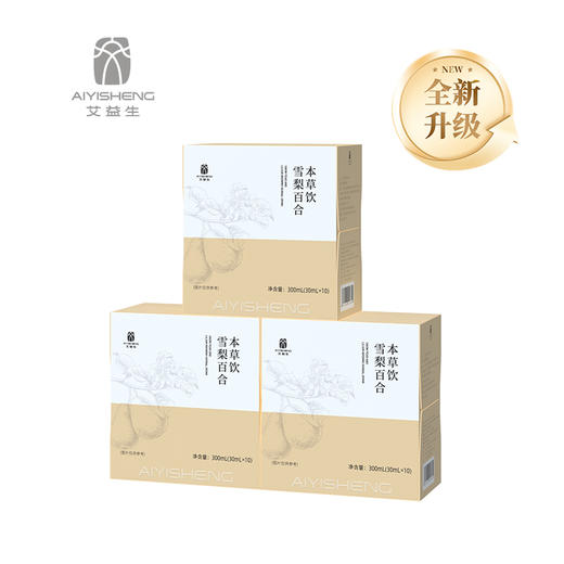 【雪梨百合本草饮-升级款】真材养益，喝护四季清润 商品图1