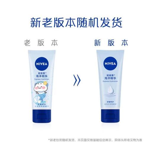 妮维雅护手凝露50ml【30010208】 商品图3