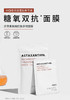 【岁末秒杀】haa虾青素脱羧肌肽多效面膜--补水提亮肤色 商品缩略图1
