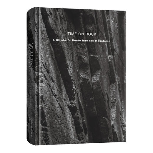 岩上时光  [英]安娜·弗莱明 著  宋明蔚 译（自然文库） 商务印书馆 商品图1