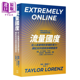 【中商原版】流量国度 从人气变现到掌握影响力 网红如何造就自媒体盛世  泰勒 罗伦兹  行路出版	港台原版