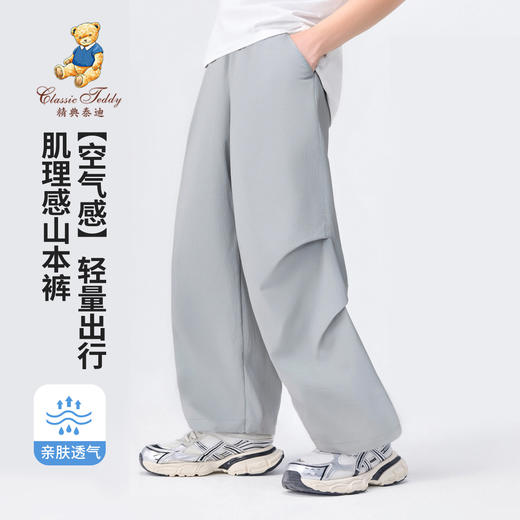 【凉感山本裤】【140-165】【精典泰迪】春夏季女童伞兵裤轻薄工装长裤 商品图3