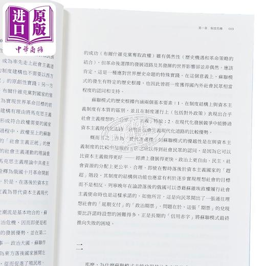【中商原版】苏联的最后岁月 港台原版 沈志华主编 余伟民 开明书店 商品图3