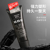 【海豚美购】资生堂UNO强力塑型啫喱 180g 商品缩略图3