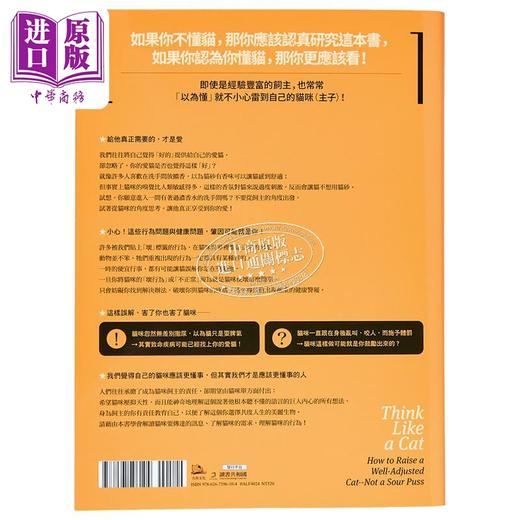 【中商原版】为什么你的好意害了猫 港台原版 潘强森班奈特 方舟文化 商品图1