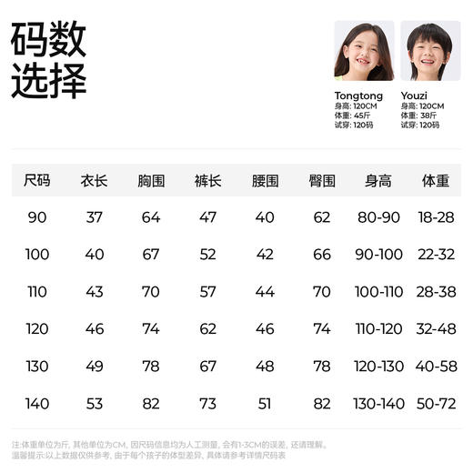 【静夜丝排汗家居服】森林棠25夏款儿童吸湿透气短袖七分裤家居服套装40232501 商品图5