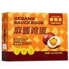 【赛蟹皇】麻酱鸡蛋礼盒1kg/提（50g*20枚） 商品缩略图0