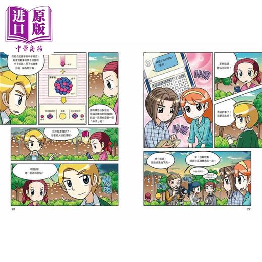 【中商原版】科学实验王46-50册 港台原版 儿童科普漫画 少儿科学知识故事 STEM百科 三采文化 小学初中科学知识 暑期读物 商品图4