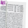 【中商原版】增广诗韵集成 港台原版 余照春亭 高雄复文 商品缩略图3