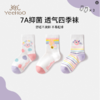 【随时断码 周一截团】英氏VeeHoO儿童卡通棉袜 | 舒适透气、不易起球、无骨袜头、不硌脚、四季可穿、多款组合 商品缩略图0