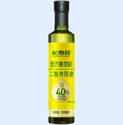 长寿花轻酯甘油二酯食用油40%DAG含量 500ml低芥酸菜籽二酯油 商品图0