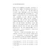朱迪斯·巴特勒主体哲学思想及其文化政治批判/王慧著/浙江大学出版社 商品缩略图4