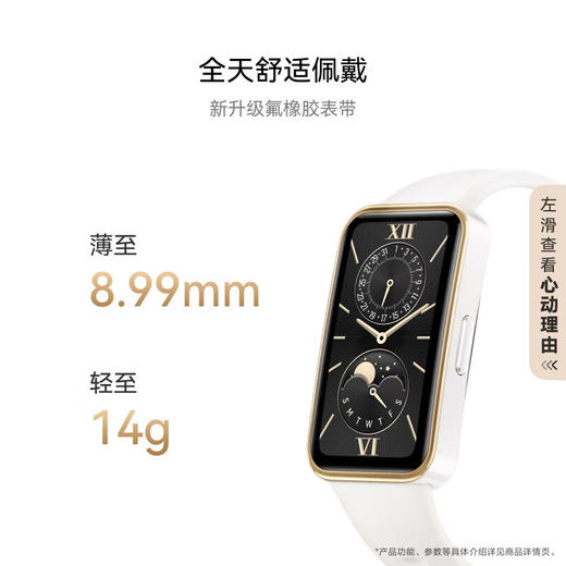 双11活动礼品：华为 手环9 标准版 智能手环 星空黑 轻薄舒适睡眠监测心律失常提示运动手环华为手表送男友送女友 商品图6