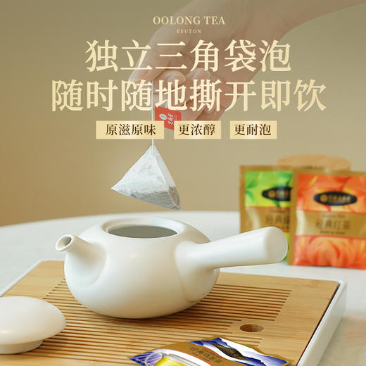 艺福堂经典乌龙茶200g/盒 商品图3