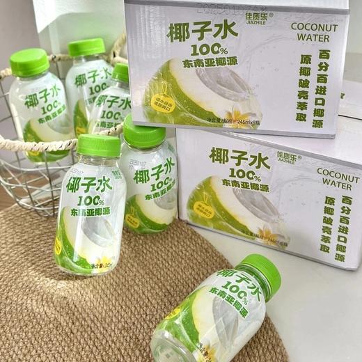 19.9到手6瓶NFC纯椰子水100%纯椰子原汁补充天然电解质不加1滴水无菌冷灌锁鲜直接吊打各种科技饮料基地直邮 商品图1