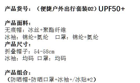 便捷户外出行套装02 商品图1