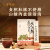 【益品良食】山楂内金六仙煎丨 g 药食同源 |清走食积一身轻，肚肚轻盈不堆积，凉后喝略腥丨羊爸爸 商品缩略图0
