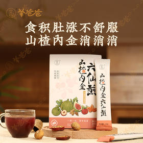 【益品良食】山楂内金六仙煎丨 g 药食同源 |清走食积一身轻，肚肚轻盈不堆积，凉后喝略腥丨羊爸爸