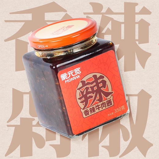蒙元宽香辣I 红葱牛肉酱350g 商品图4