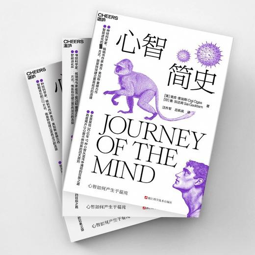 心智简史 商品图1