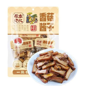 原本记忆香菇酱干
