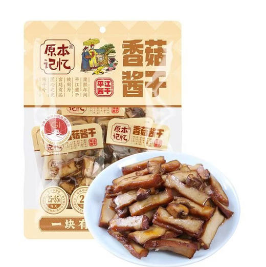 原本记忆香菇酱干 商品图0