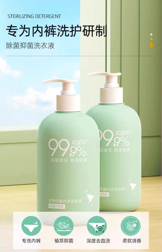 【品牌方直销】云南本草内衣内裤洗衣液专用洗内裤清洗液剂抗霉菌除抑杀菌正品女 商品图3