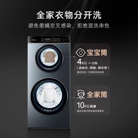 【卡萨帝揽光】14kg家用全自动子母滚筒双子洗衣机CS B14LDALBU1