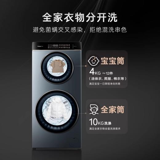 【卡萨帝揽光】14kg家用全自动子母滚筒双子洗衣机CS B14LDALBU1 商品图0