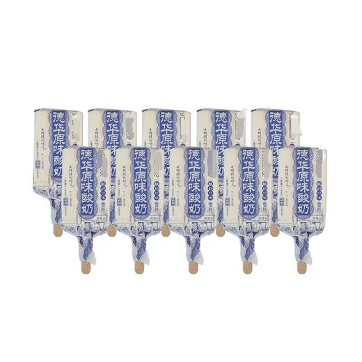 德华原味酸奶口味雪糕 70g*10支 商品图0