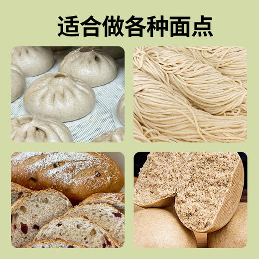 富世康低GI面粉1kg/袋 杂粮全麦面粉粗粮烘焙 商品图2