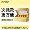 【随身加油站】杰士邦外用延时喷剂 黄金款RS 10mL 商品缩略图0