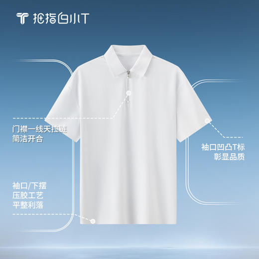 拇指白小T商务拉链短袖POLO衫无限系列 商品图1